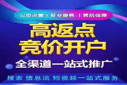 竞价推广开户成本优化策略：成功案例分享
